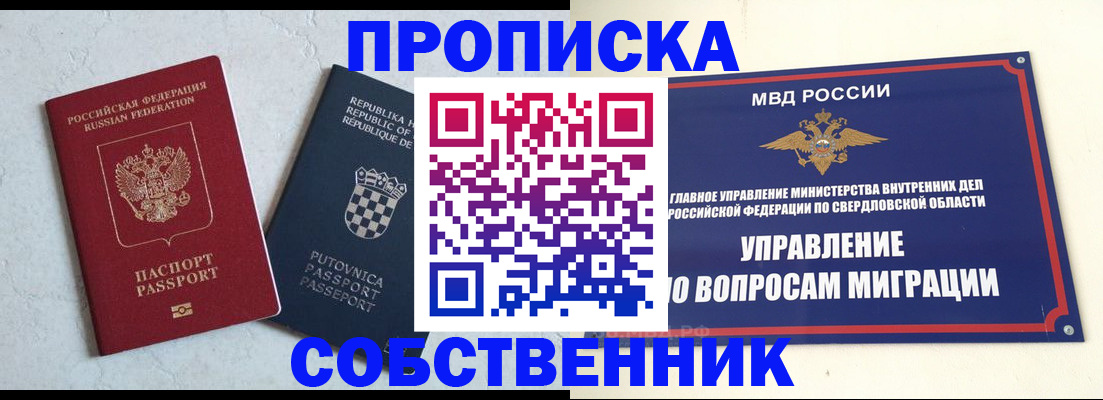 миграционный учет в Волчанске