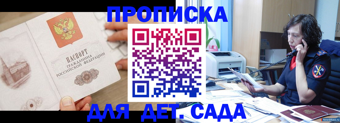 временная регистрация собственник в Волчанске
