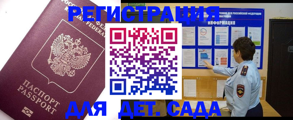 временная регистрация купить в Волчанске