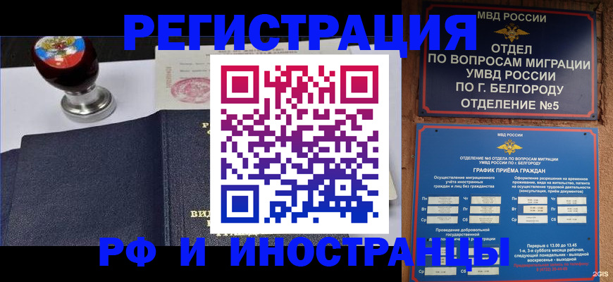 временная регистрация поиск в Волчанске