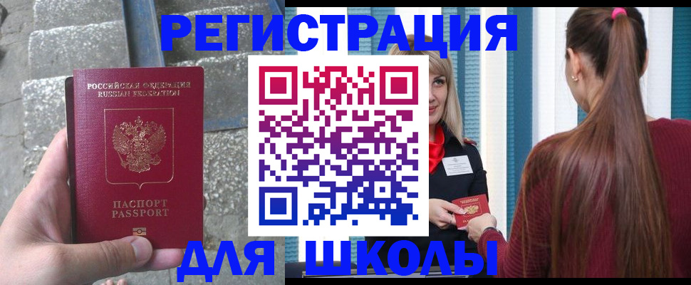 прописка для военкомата в Волчанске