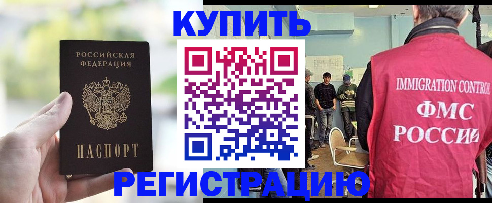 временная регистрация адрес в Волчанске