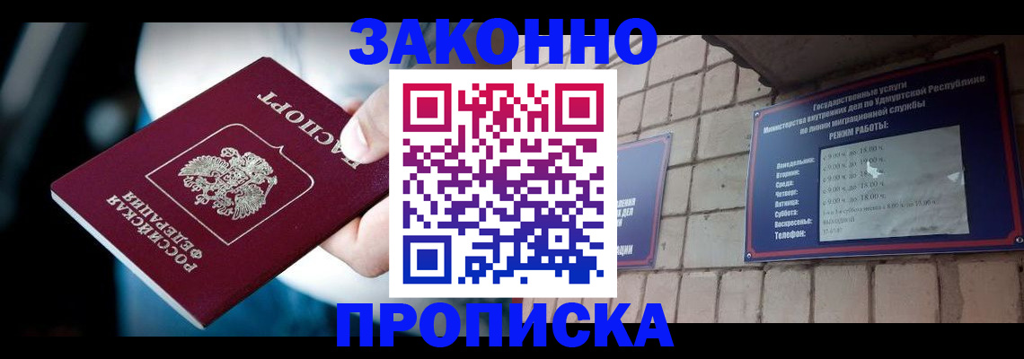 временная регистрация для школы в Волчанске