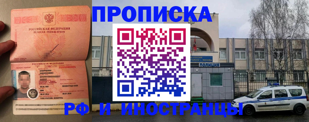 временная регистрация собственник в Волчанске